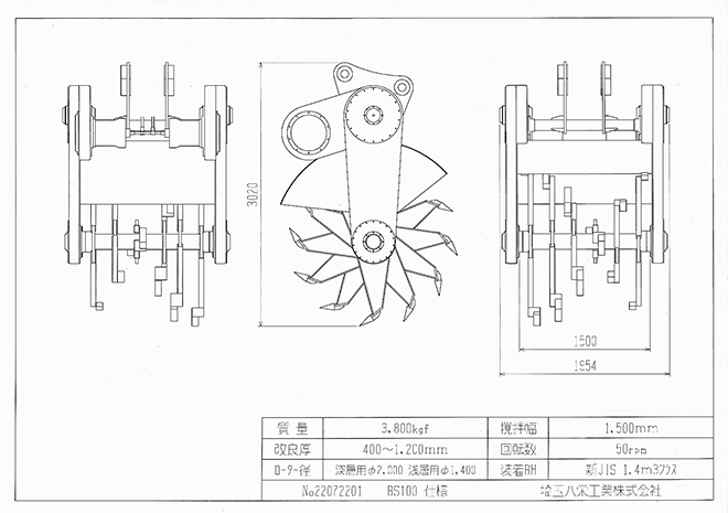 BS100stabilizer図面1